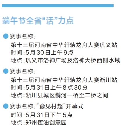 荆叶优配 赛龙舟 踢足球 这个端午“动”感十足